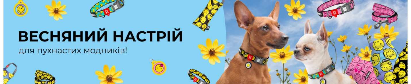 Весняний настрій для пухнастих модників