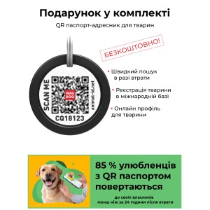 QR паспорт WAUDOG — інфографіка